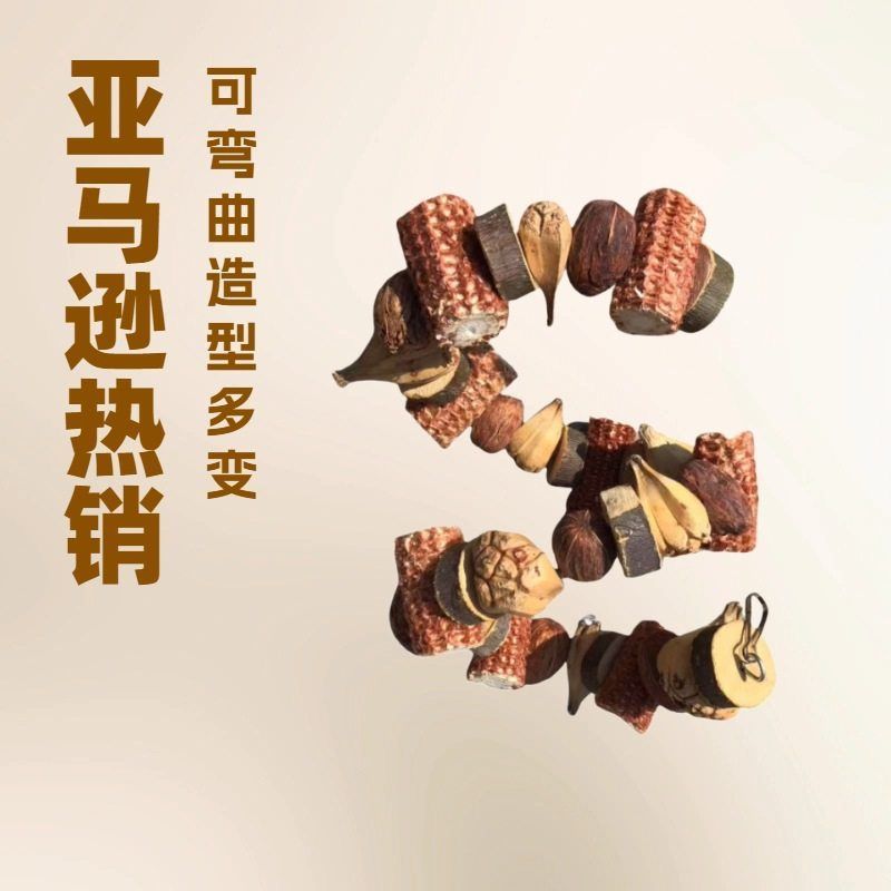 磨牙玩具串坚果玩具站亚马逊爬梯架热销串啃鹦鹉鸟磨嘴咬鹦鹉