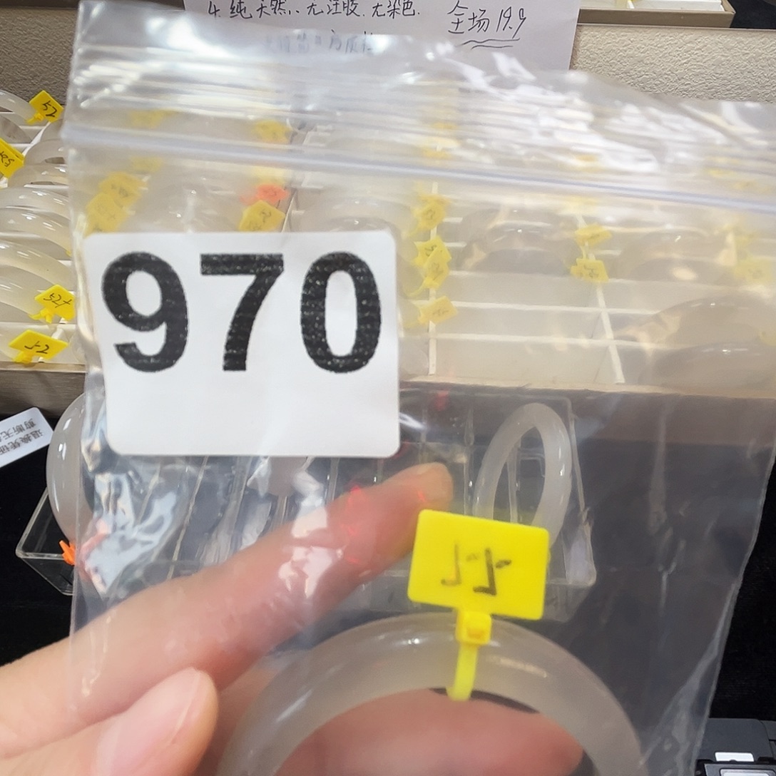 玛瑙/玉髓合金手镯970