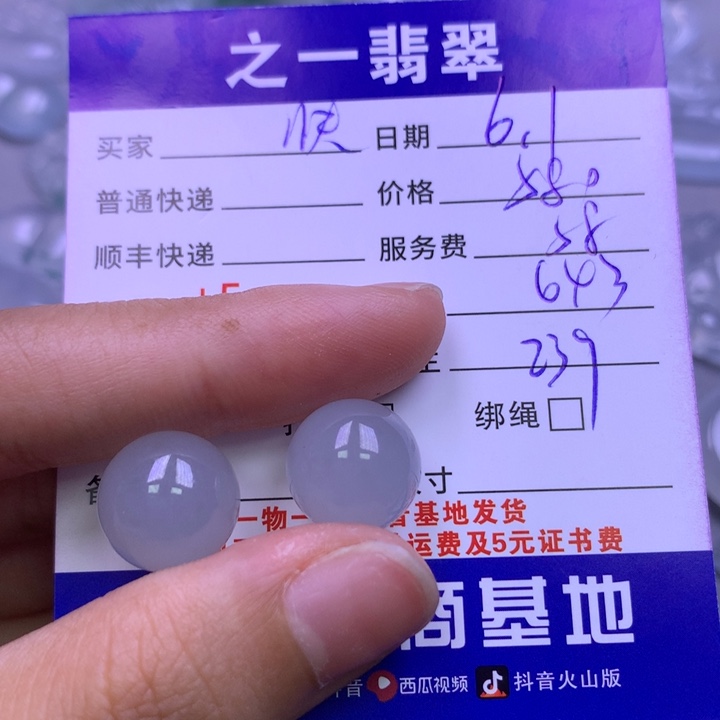 翡翠未镶嵌颈饰李***姐