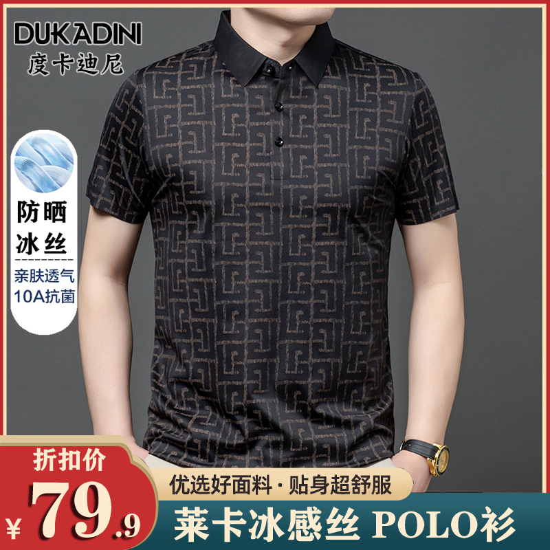 【专柜品质】夏季高档男士短袖格子POLO衫 中年免烫莱赛尔透气衬衫