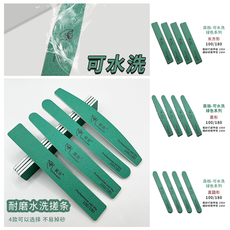 美甲砂条不掉砂搓条超耐磨高品质绿色搓条可水洗搓条进口修型美甲