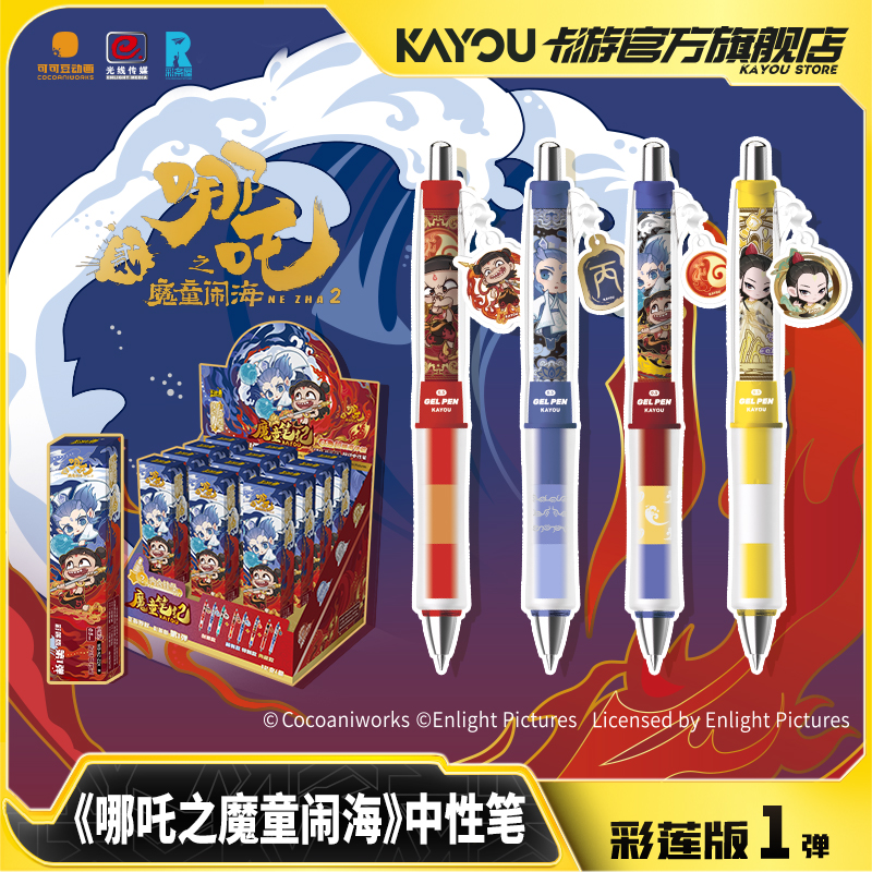 卡游哪吒之魔童闹海中性笔魔童笔纪彩莲版 黑色签字水笔儿童文具