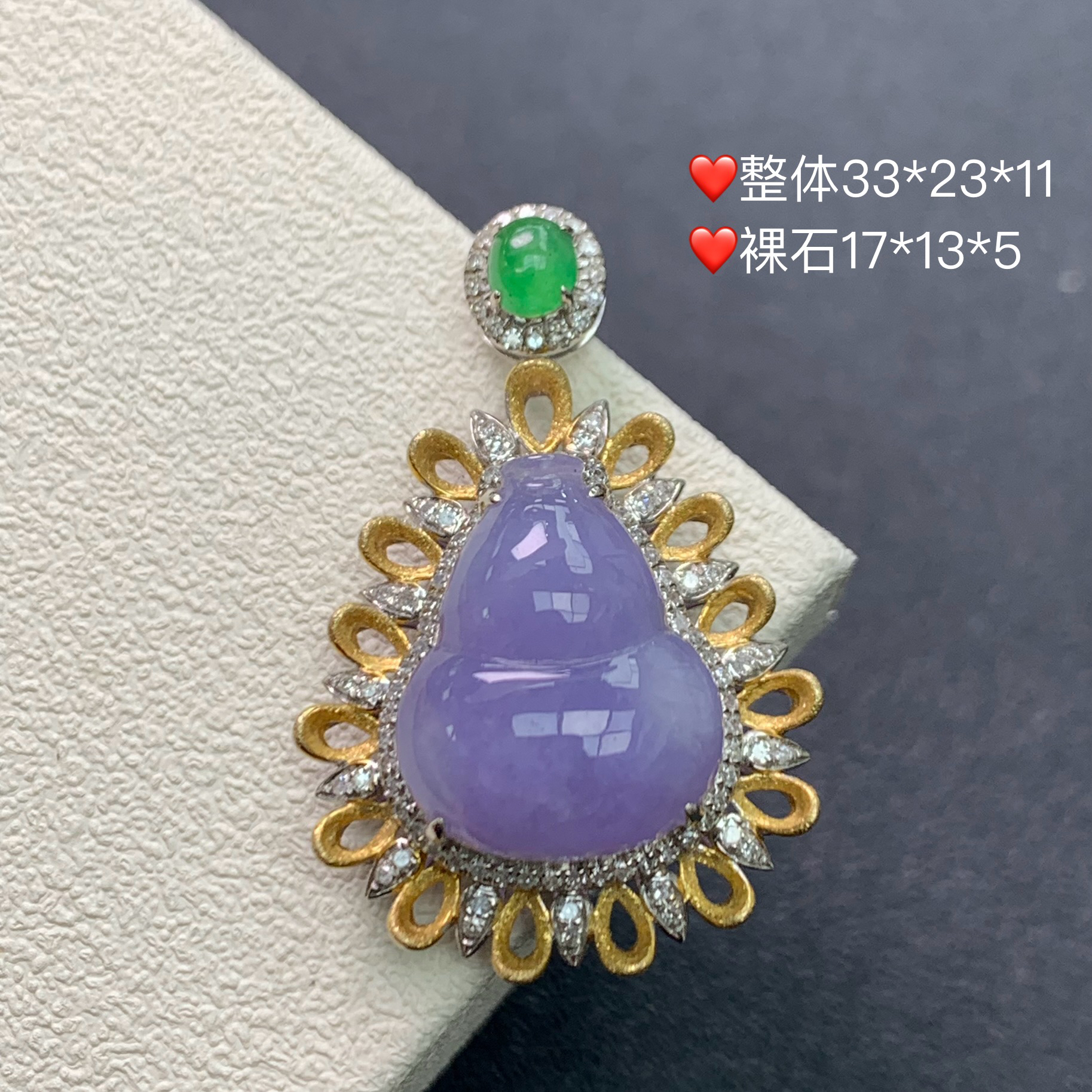 新品推荐·18k金浓紫葫芦翡翠玉石缅A吊坠气质紫色设计款