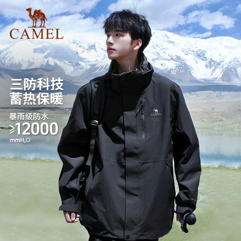 【骆驼幻影冲锋衣2.0】户外三合一防水防风流光风男女冲锋服3514