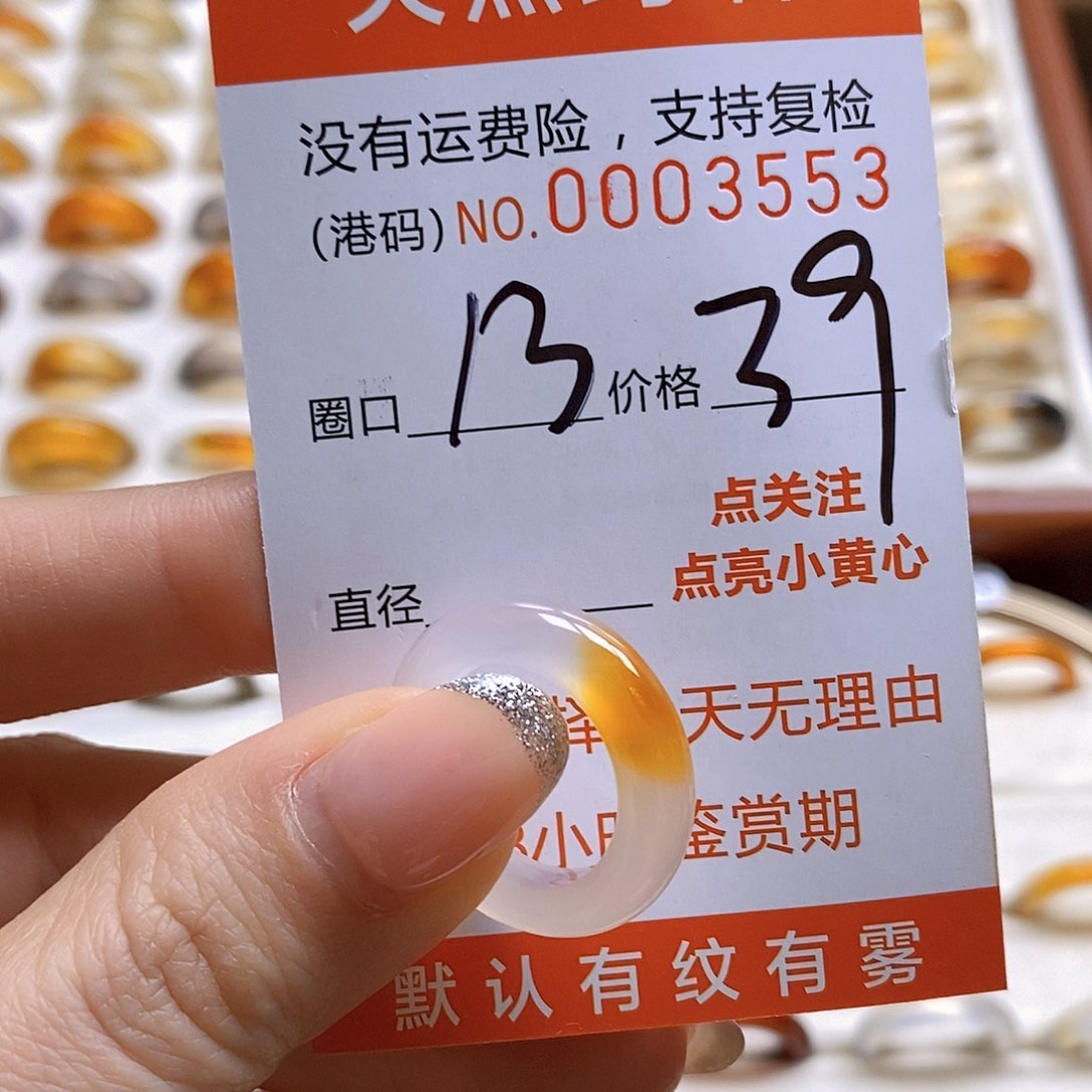 玛瑙/玉髓戒指合金W**?