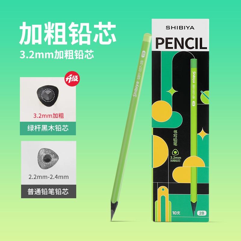 黑木铅笔小学生专用加粗铅芯HB/2B儿童书写铅笔