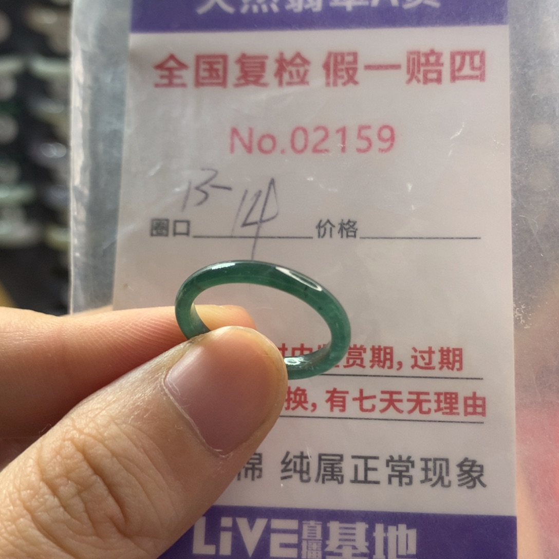 翡翠未镶嵌戒圈天然翡翠