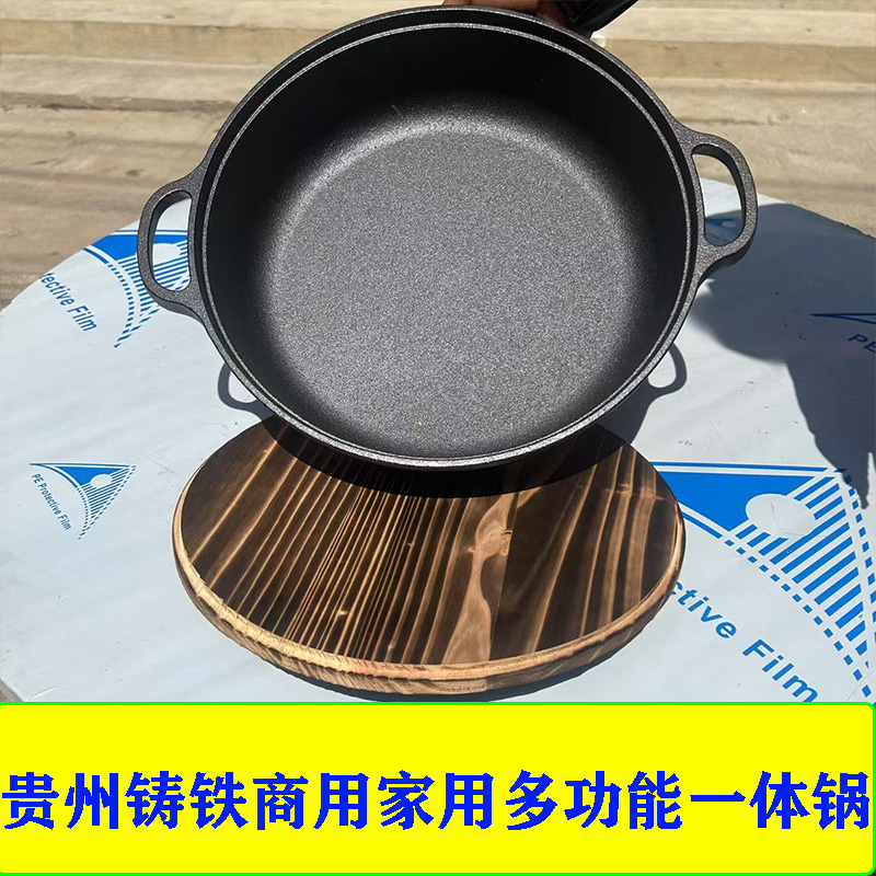 贵州铸铁商用家用烙锅火锅多功能锅电磁炉明火通用