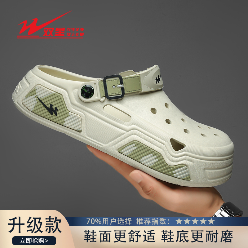 双星八特透气洞洞鞋男可外穿可开车防滑防臭拖鞋踩屎感时尚夏凉鞋