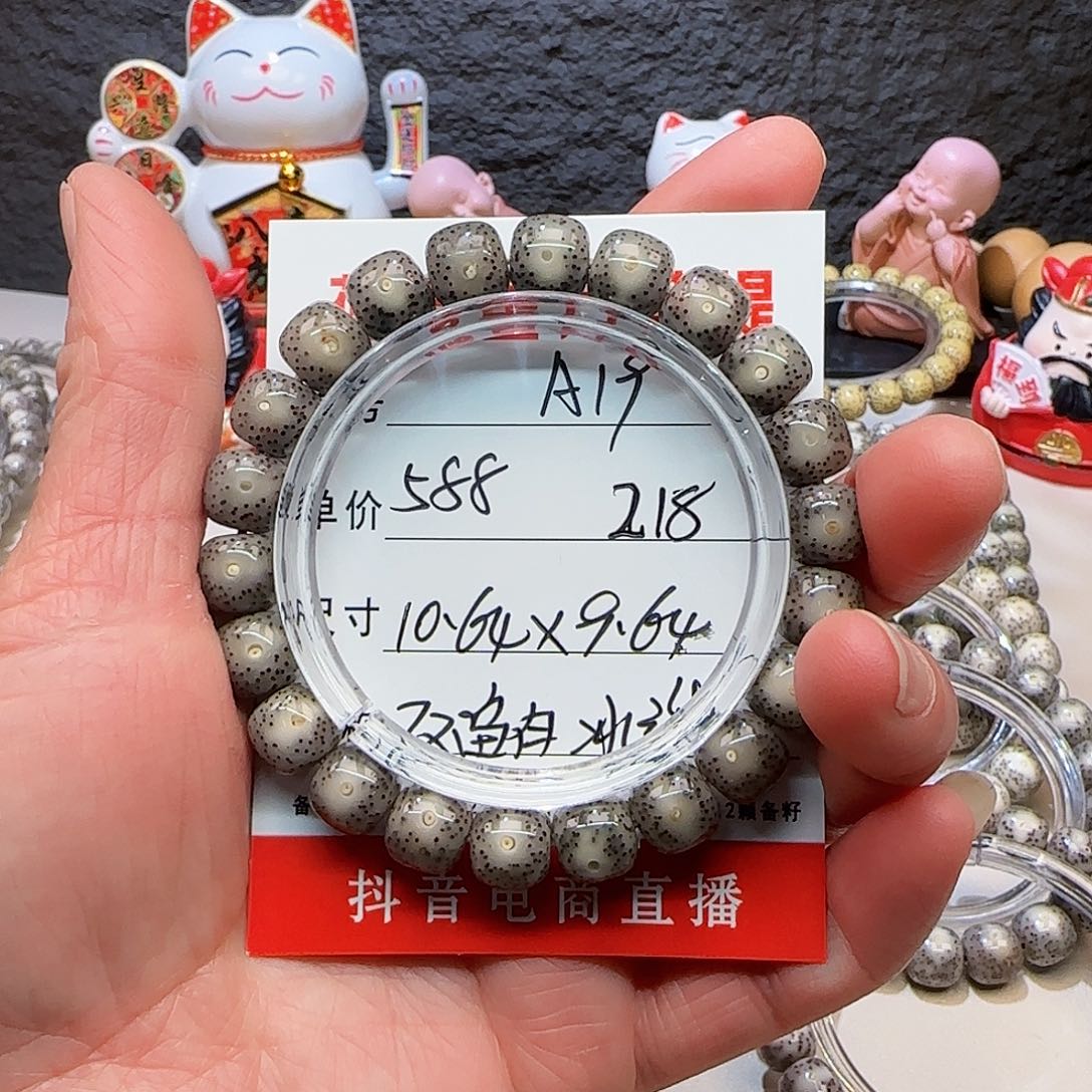 海南荷塘星月菩提A19