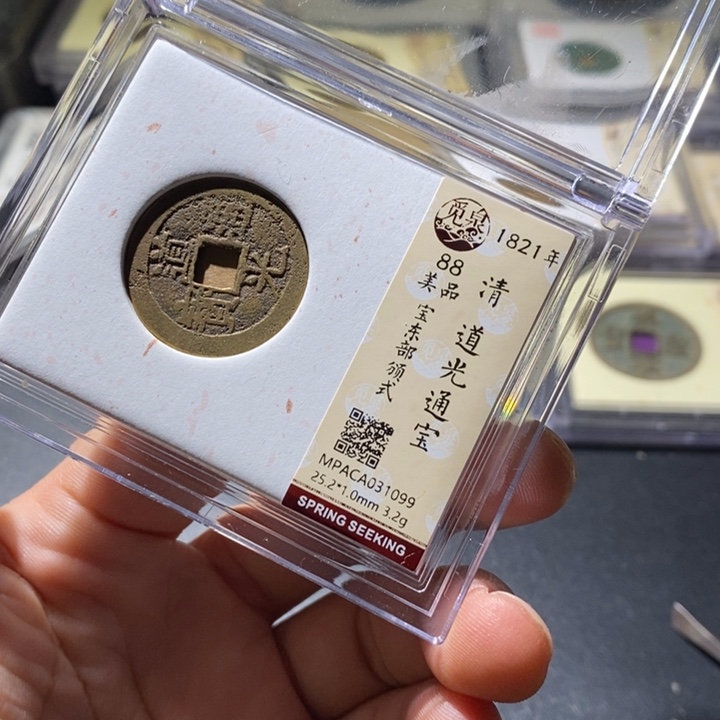 铜觅泉评级古钱币一枚 周浩