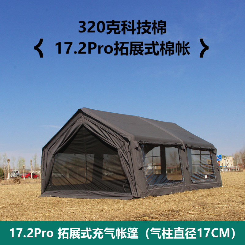 京诚豪斯JcHouse17.2pro320克棉布充气帐篷野露营屋脊棉布小屋