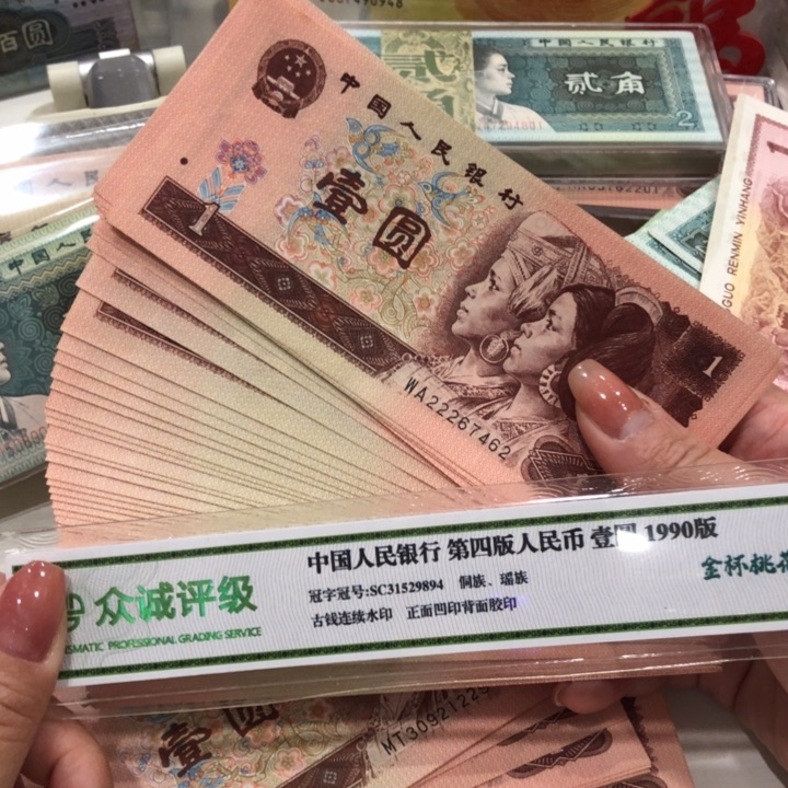 【闪购商品】孟**?一元五十张不挑，新品保真