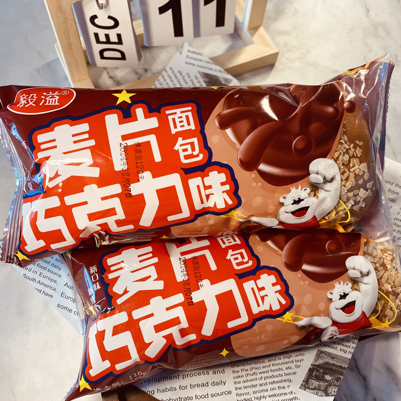 麦片巧克力味面包新鲜早餐夹心好吃独立包装代餐休闲速食即食糕点