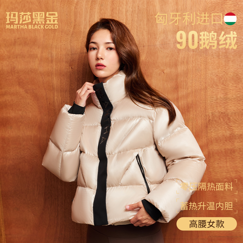 【匈牙利90鹅绒高达140g】玛莎黑金高端2025年立领高腰保暖羽绒服