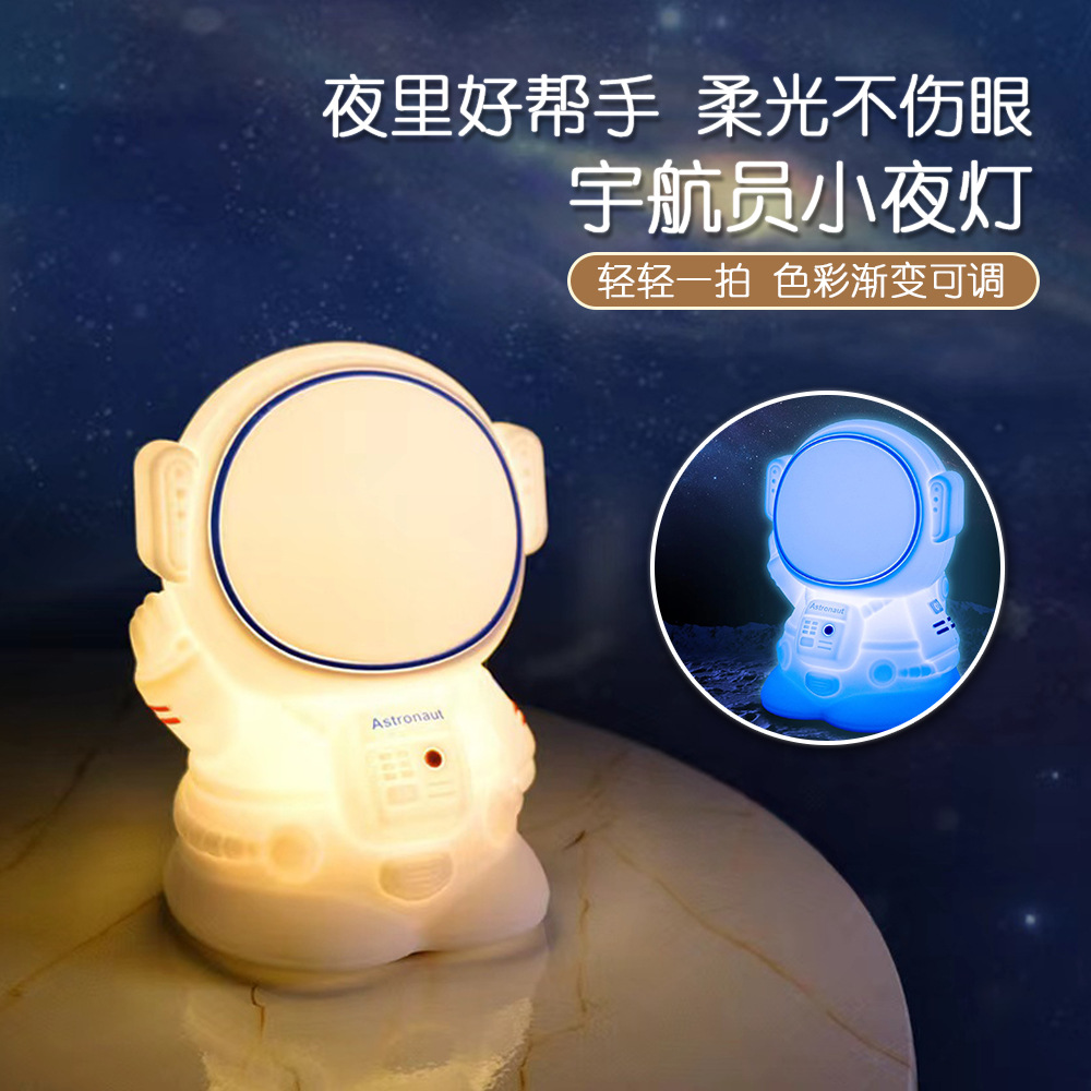 宇航员拍拍灯充电式护眼定时≤36VV卡通小夜灯氛围灯柔光宇航员