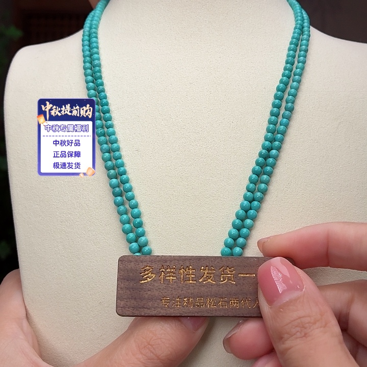 18K金镶嵌绿松石珠宝奇石