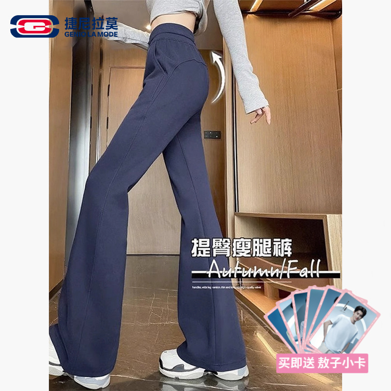 捷尼拉莫微喇叭裤女2025新款春秋款学生休闲裤高腰显瘦直筒阔腿裤