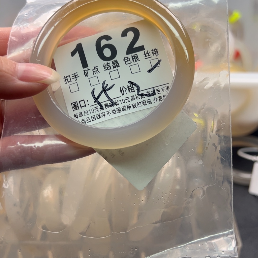 玛瑙/玉髓未镶嵌手镯162