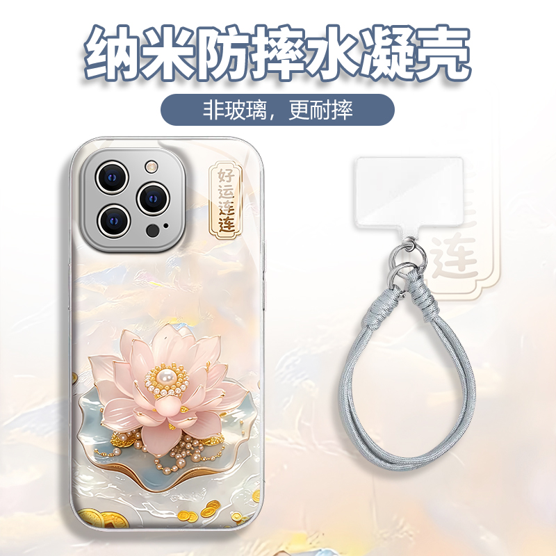 水凝壳iPhone苹果16手机壳15适用华为matep荣耀OPPO小米vivo一加