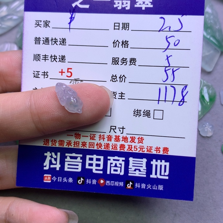 翡翠颈饰未镶嵌半**归