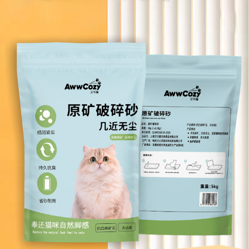 【达人专属】艾可馨猫砂推荐无粉尘除臭防臭猫砂强效除臭天然猫砂