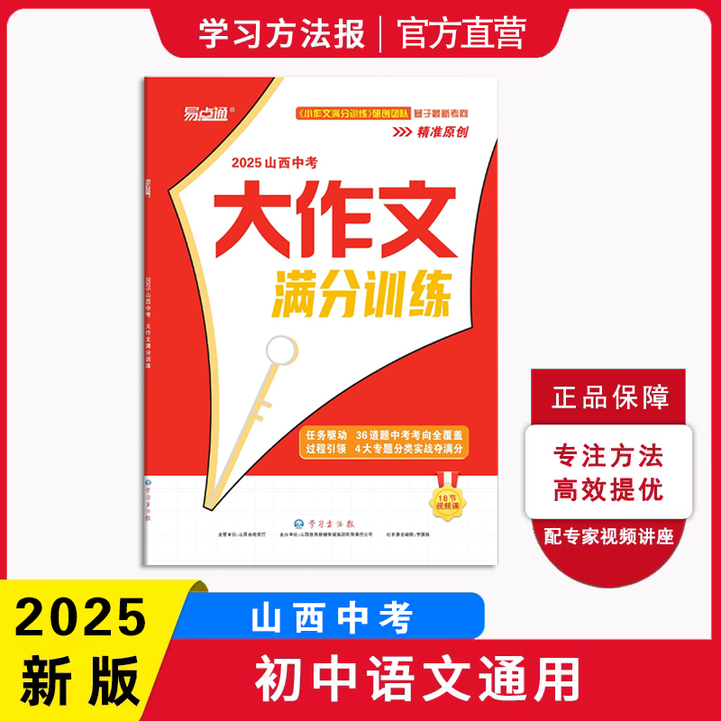 2025山西中考大作文满分训练