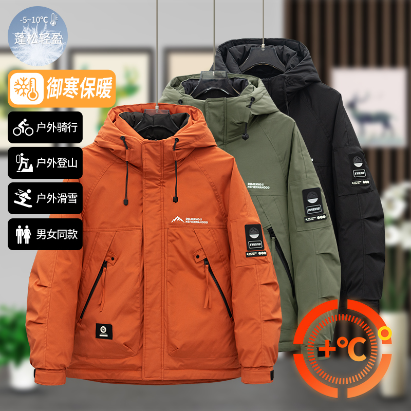 2511款2 冬季御寒保暖锁温防寒服男士百搭时尚休闲潮流断码外套