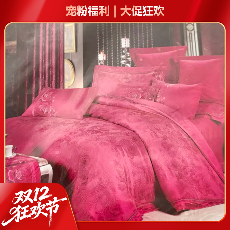 【双12狂欢节】仿丝棉大提花四件套-温柔漫延
