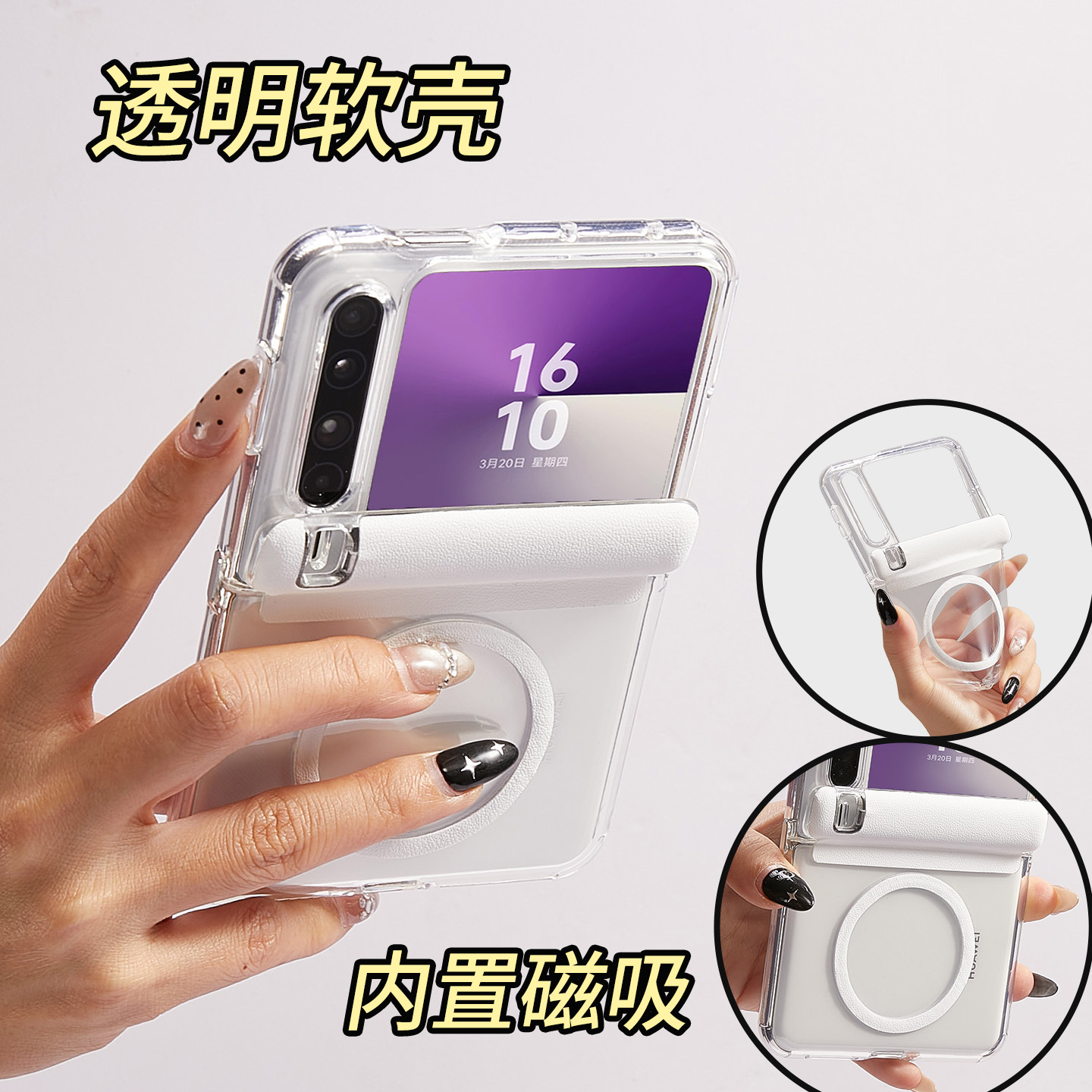 适用华为PuraX内置磁吸透明全包软壳purax典藏版中轴防摔保护壳套