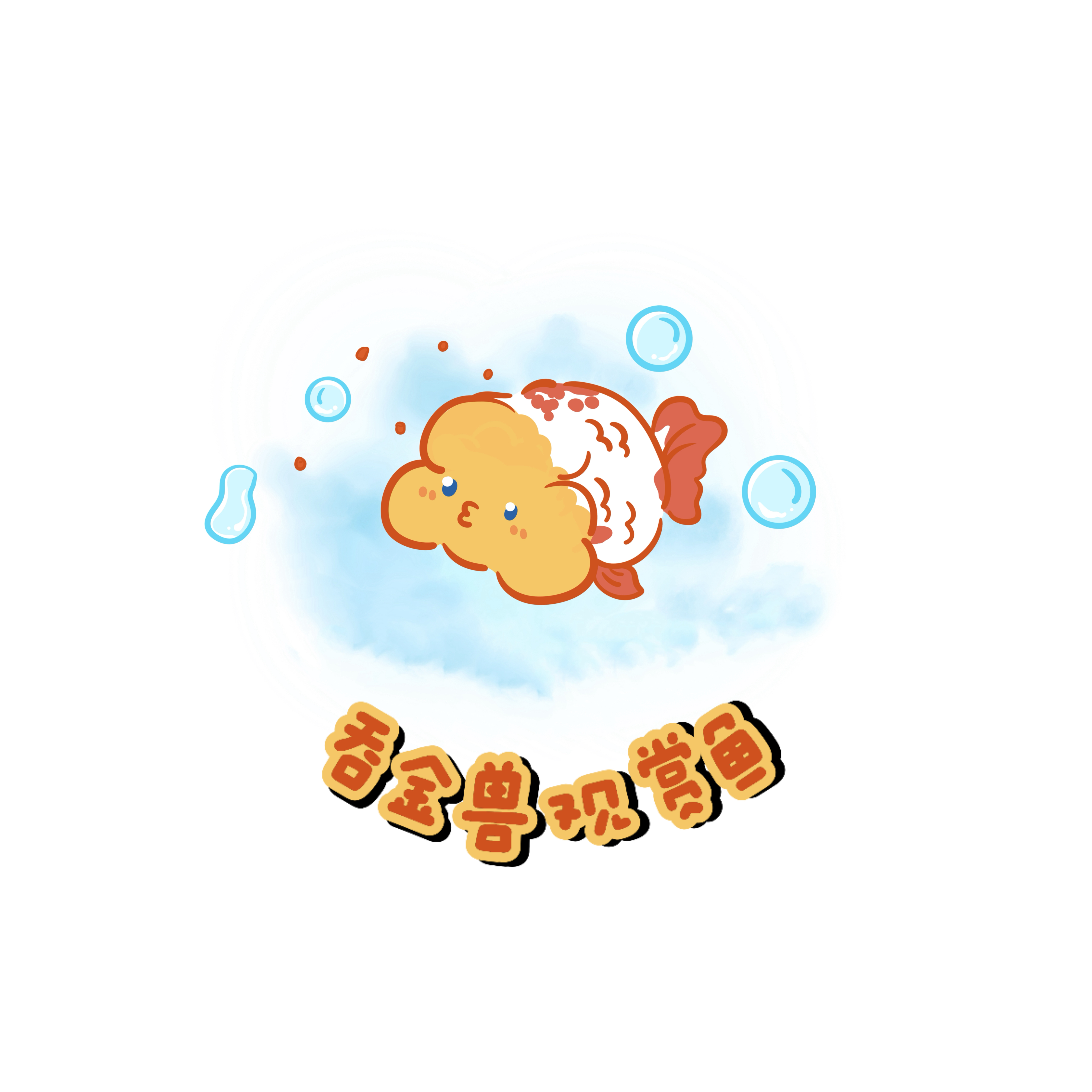 玛丽、百褶、将军泰狮苗子、压成，尺寸6-10公分，顺丰到付。