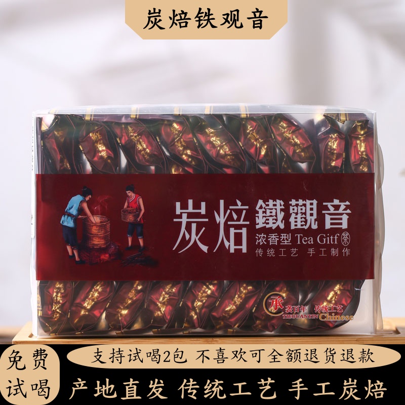 魁岩茶叶炭焙浓香型铁观音茶叶乌龙茶办公室口粮茶