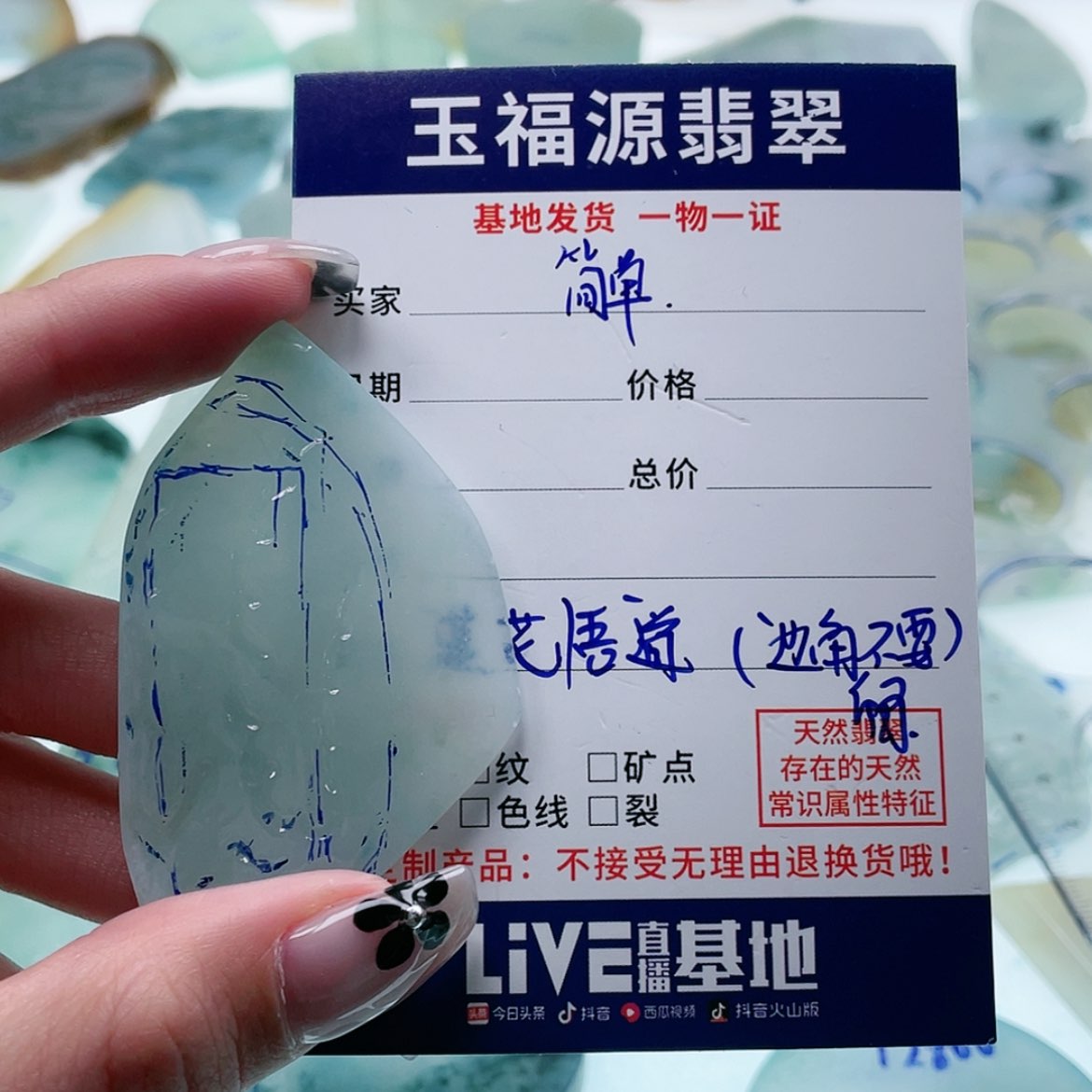 【闪购商品】定制翡翠未镶嵌简**单翡翠