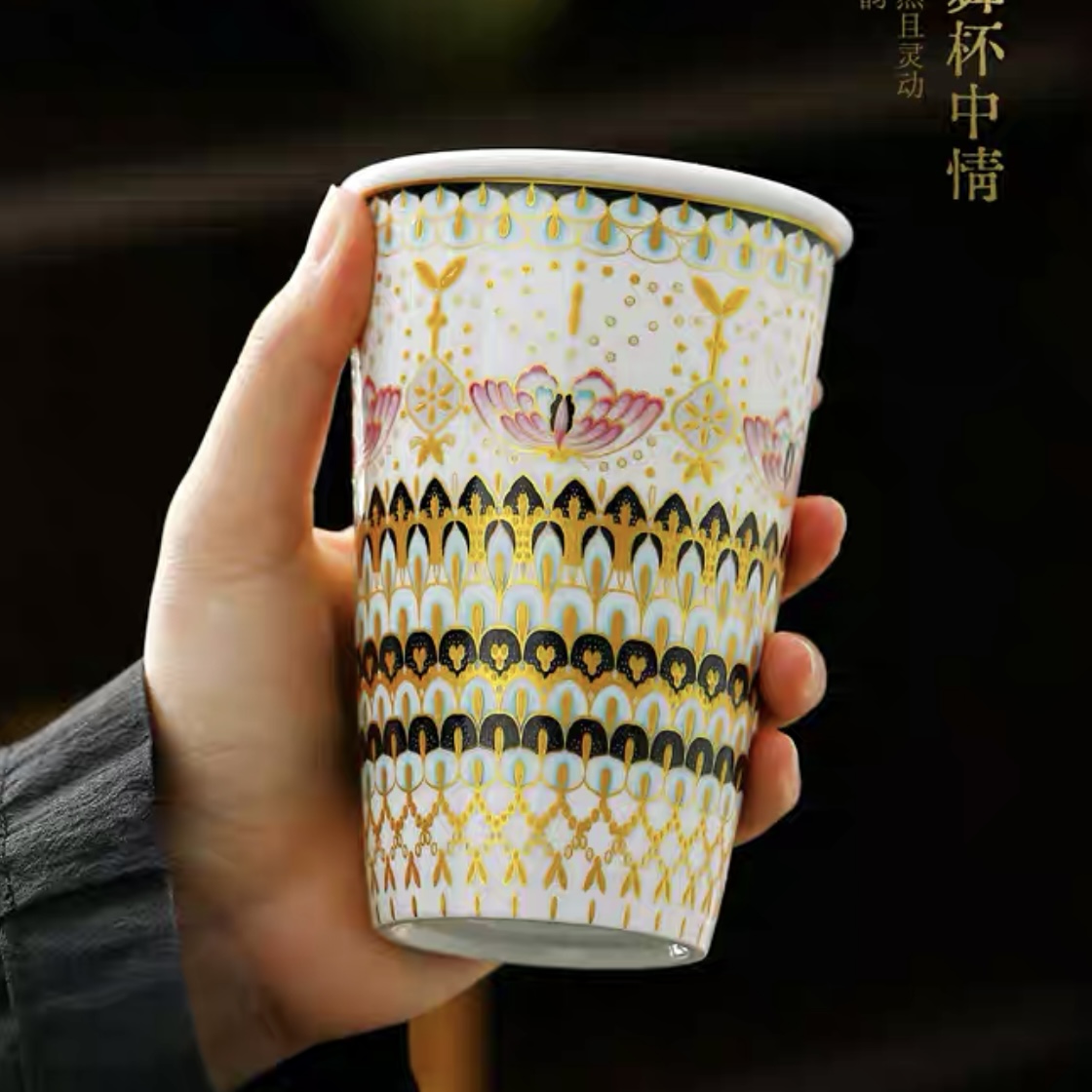 福蝶·手工珐琅彩陶瓷可乐杯（配礼盒礼袋）