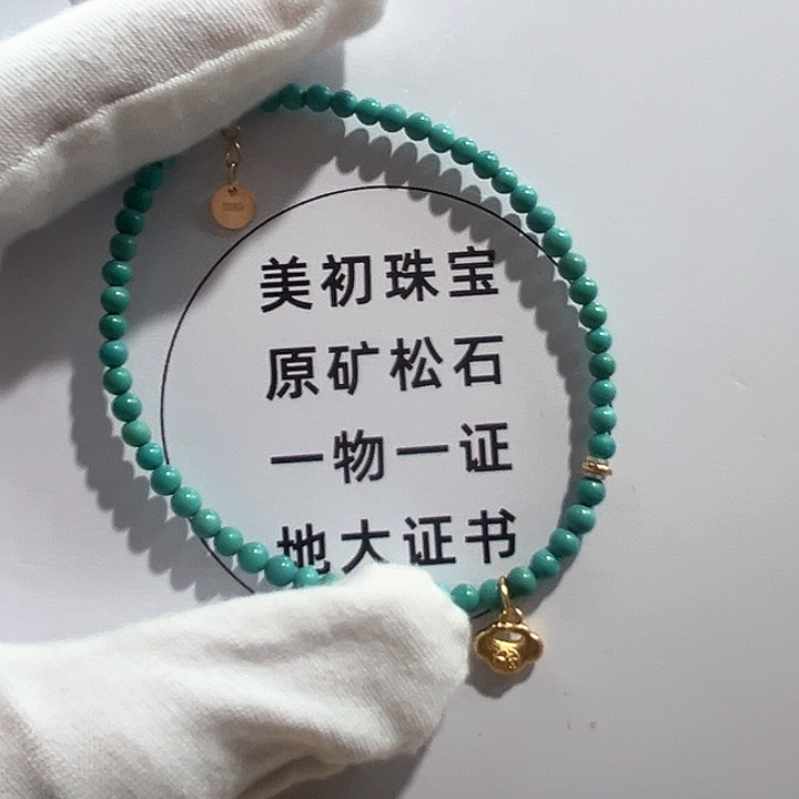 未镶嵌绿松石12圆珠单圈放漏卡3+
