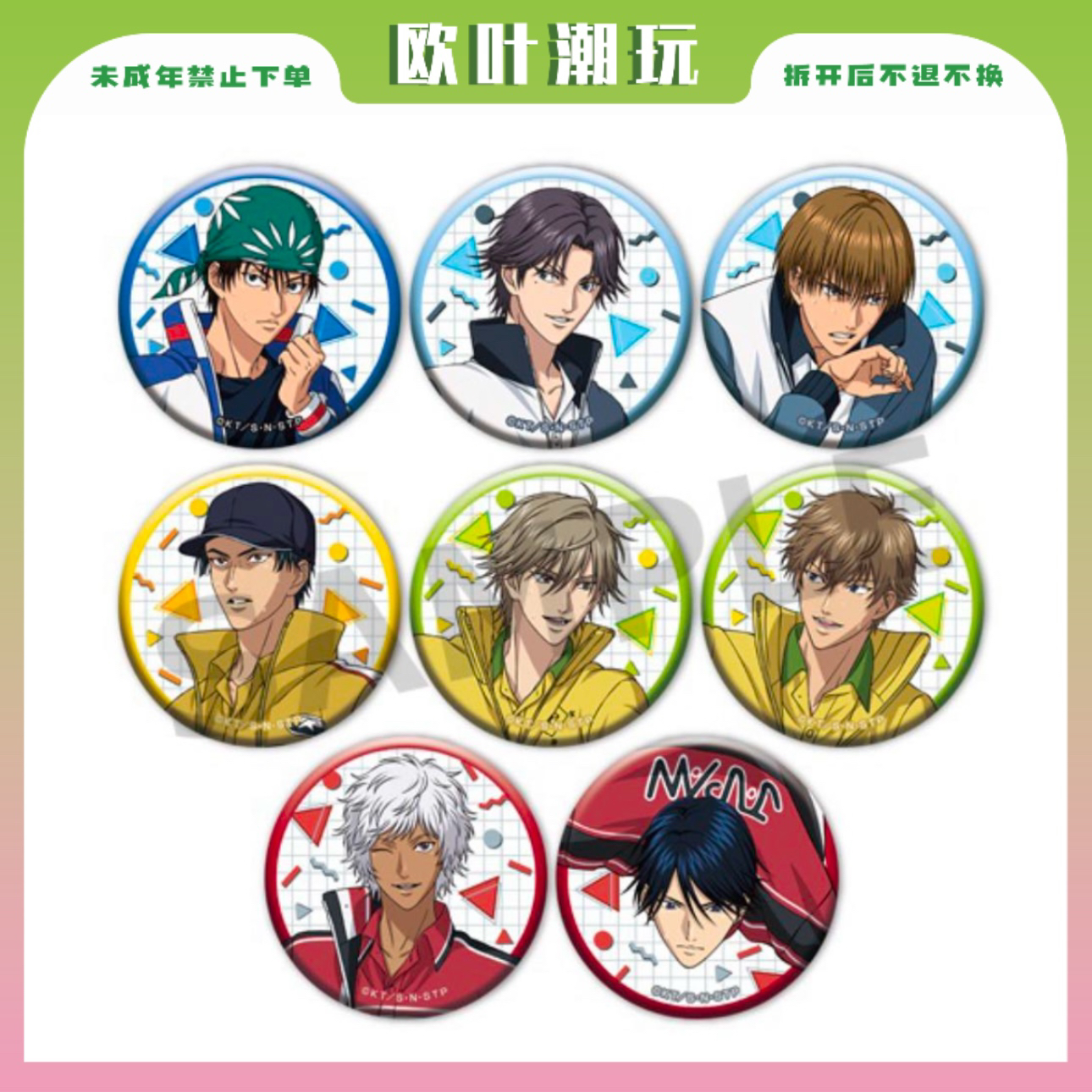 【欧叶】jf2025网球王子冬季训练服吧唧盲盒