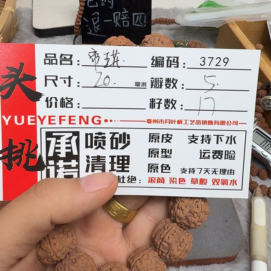 金刚菩提吊坠Aaaaaa3729
