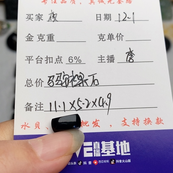 夜***神翡翠未镶嵌戒指裸石