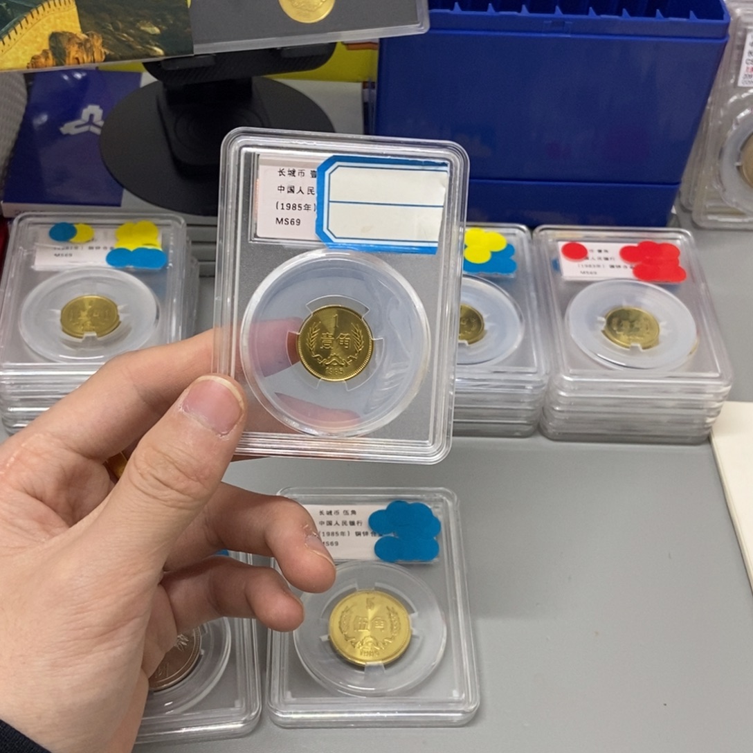 其他普通金属85年长城币一角评级69分