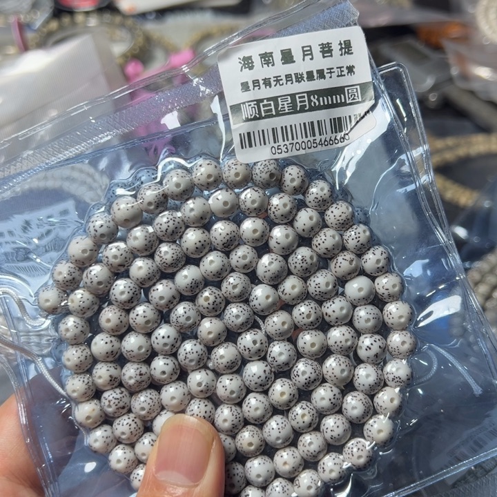 星月菩提手串圆8左右 0537