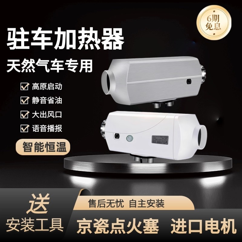 科立卡大功率驻车暖风柴暖24v驻车燃油加热器24v柴油暖风机