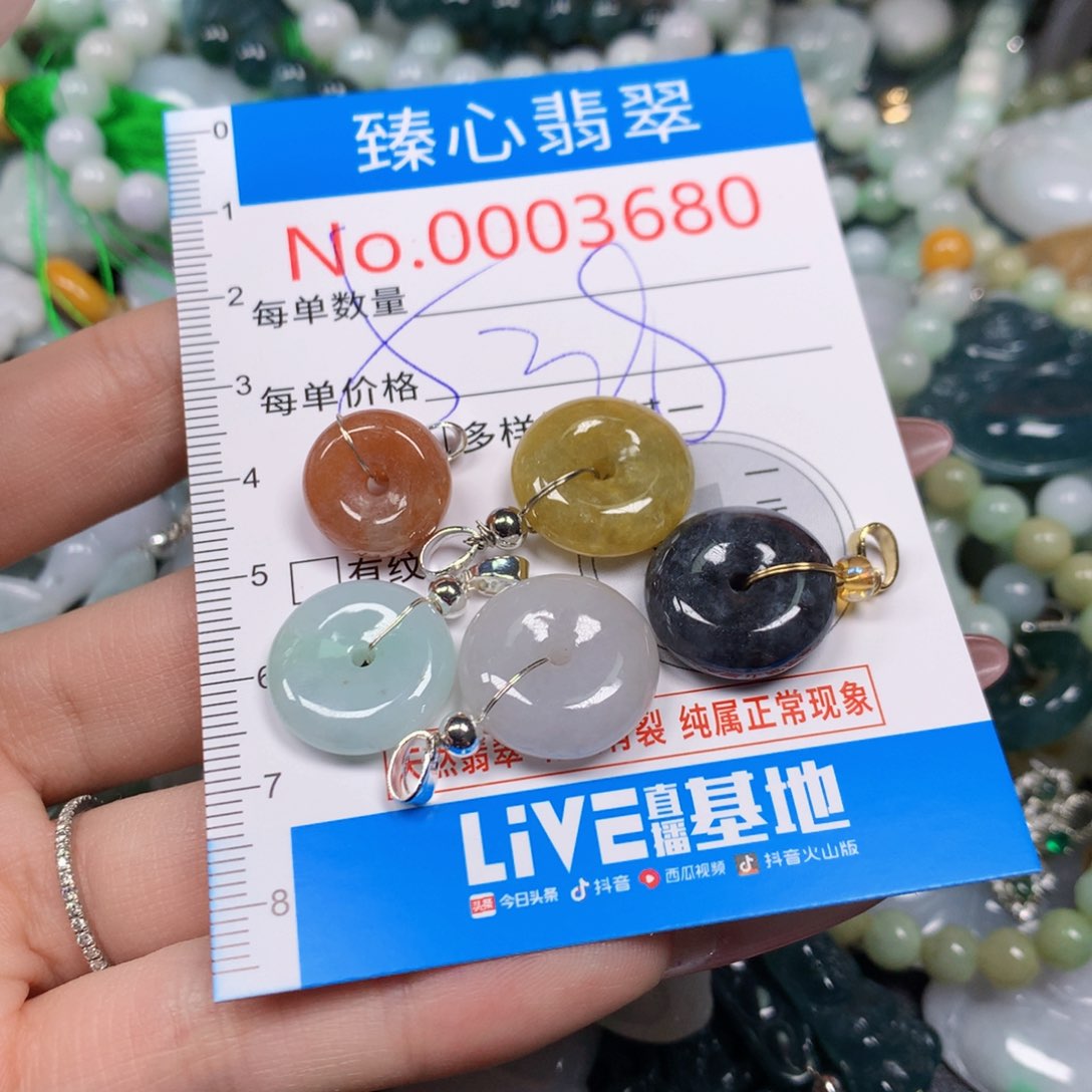 【闪购商品】翡翠吊坠(不含链)未镶嵌