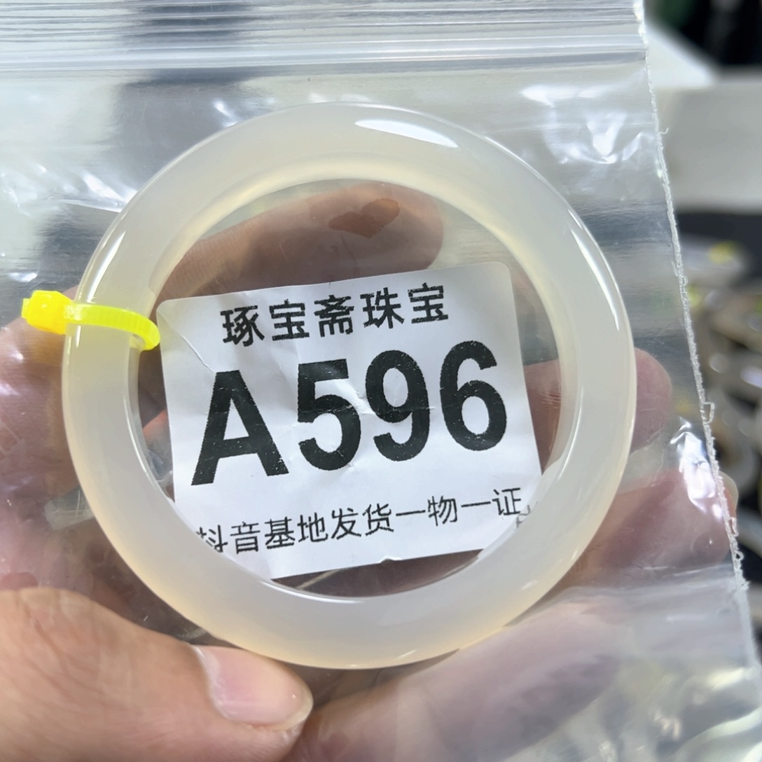 玛瑙/玉髓手镯未镶嵌57