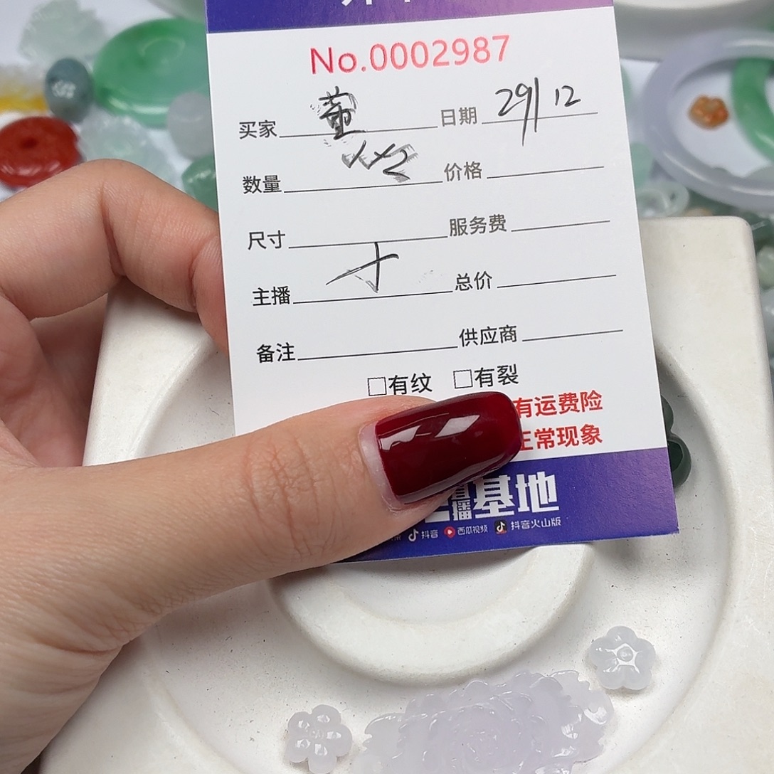 董***蛋翡翠散珠hhhhbbbbbbb