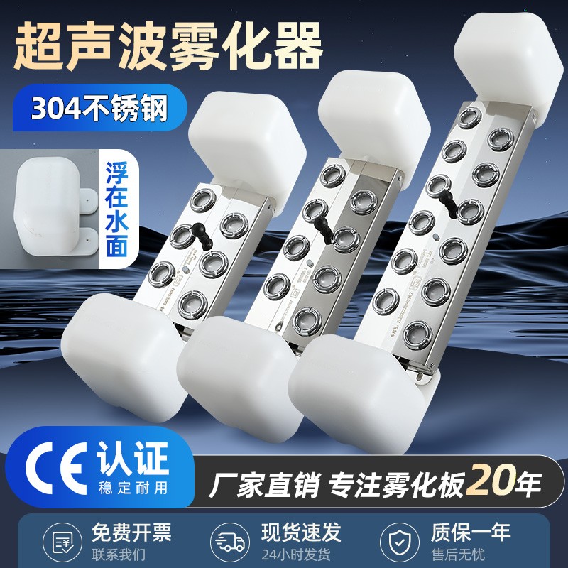 KR超声波雾化板四头六头十头雾化器水池盆景假山景观雾化头造雾器