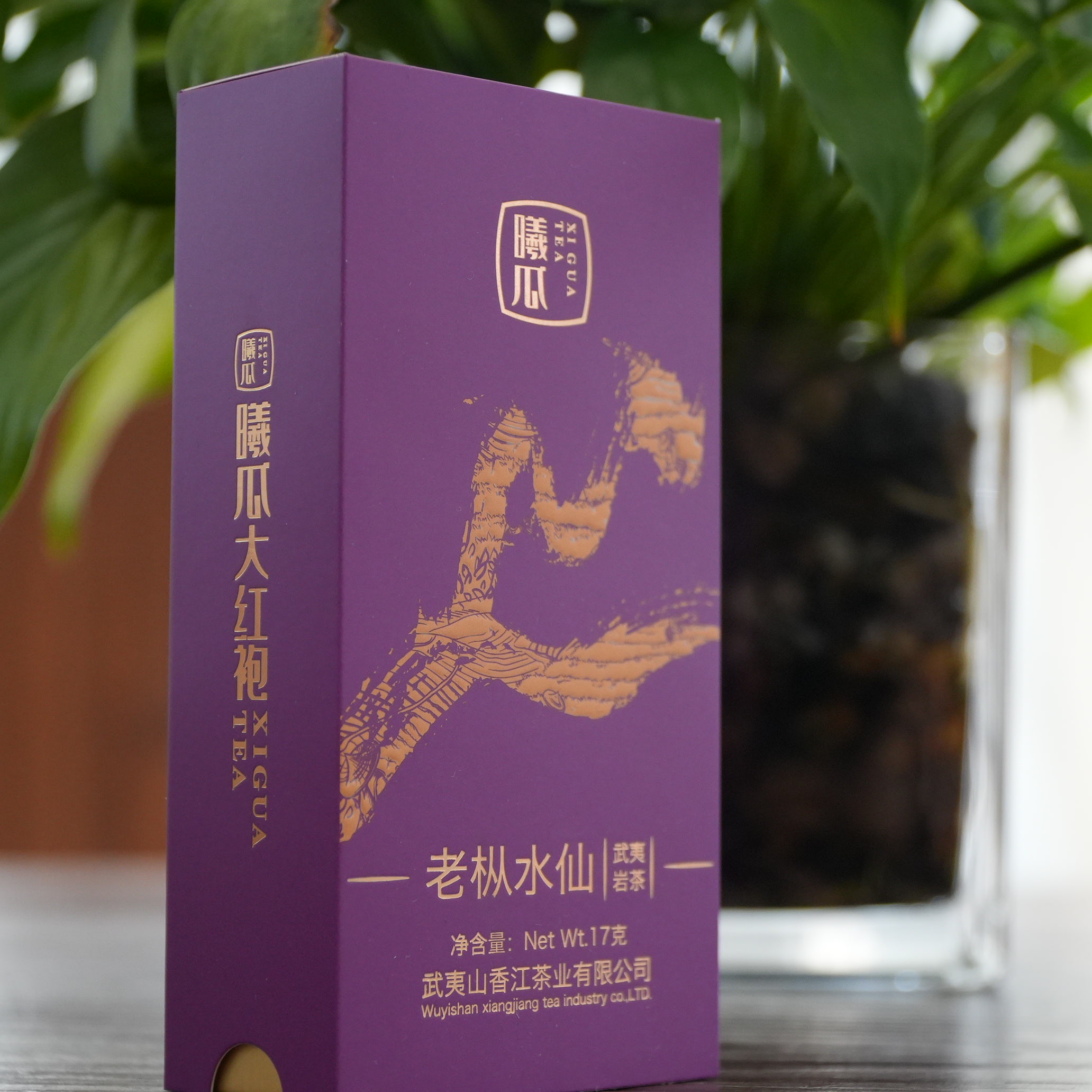 曦瓜老枞水仙1品鉴2泡福建武夷山岩茶老枞水仙礼盒装送礼茶配礼袋