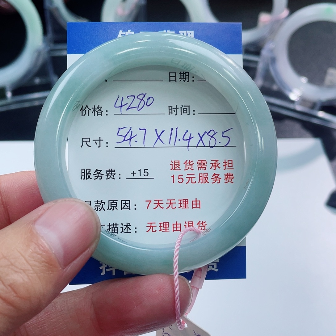 燕***翡翠未镶嵌手镯547