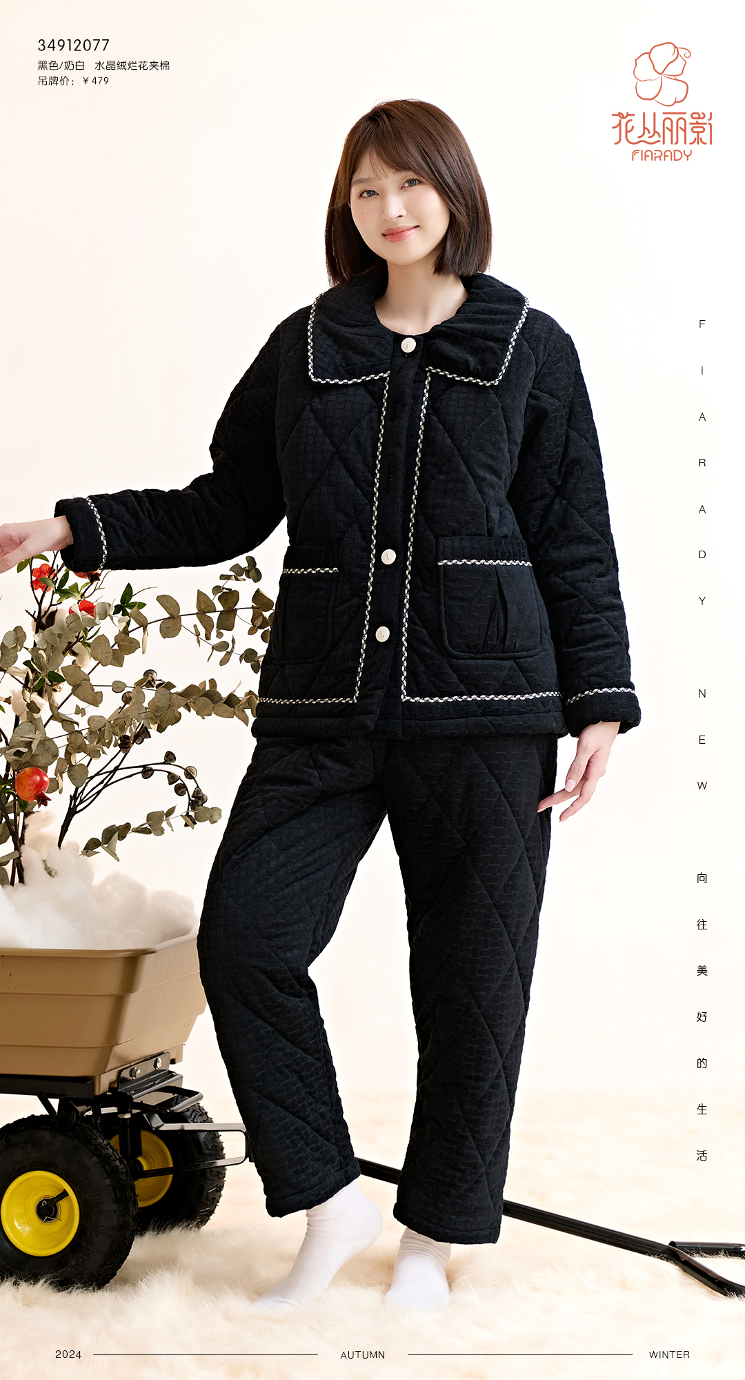 2024冬款时尚保暖加厚家居服睡衣34912077