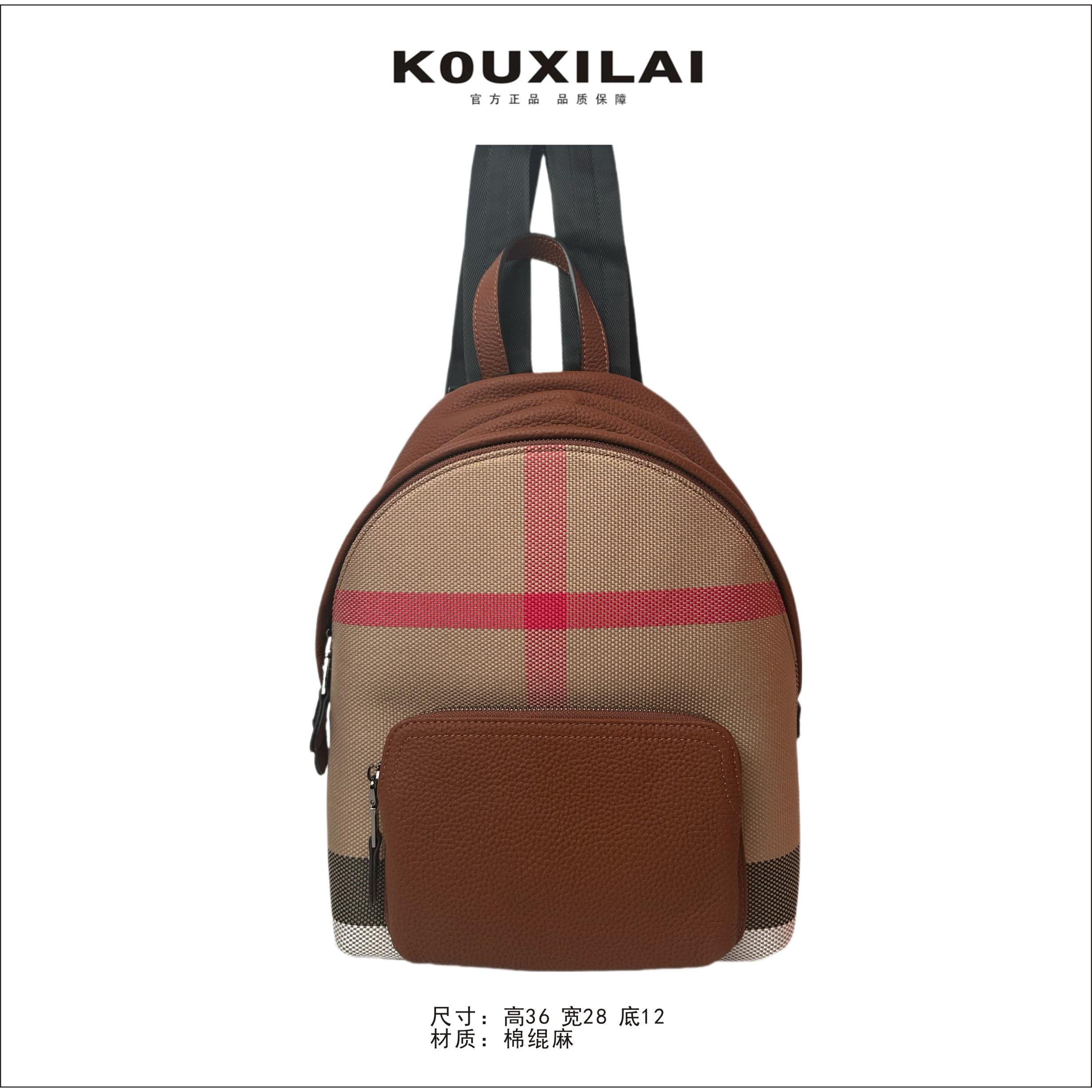 香港KOUXILAI品牌时尚经典条纹拼色双肩背双肩包K5155