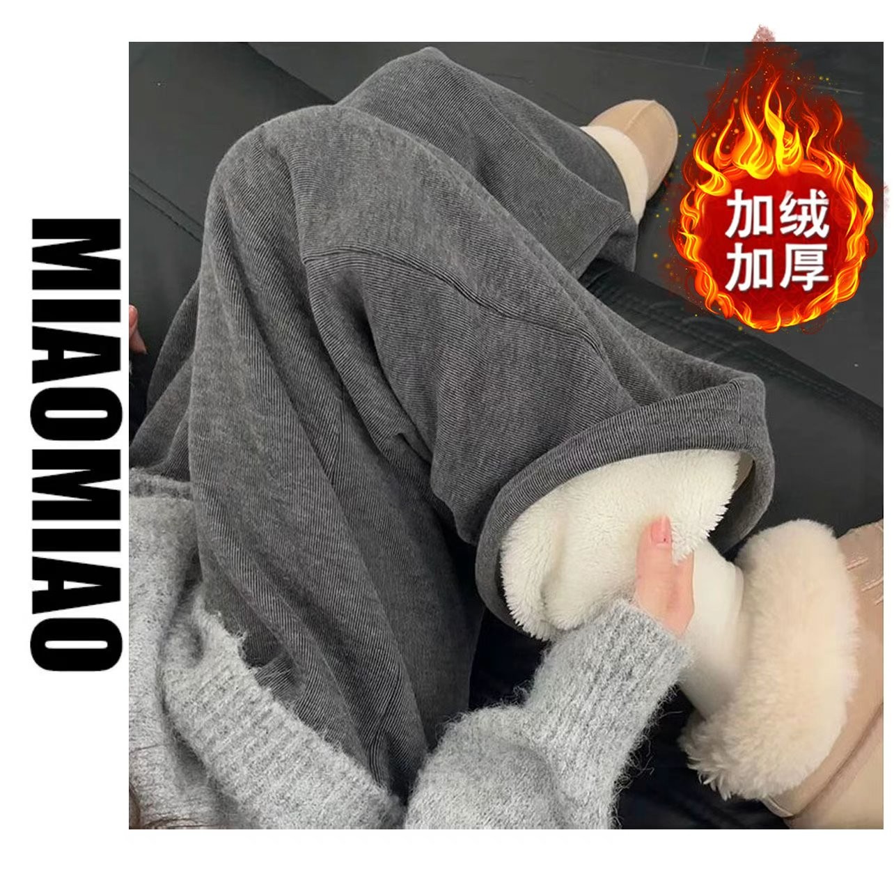 大码300斤羊羔绒糯米阔腿裤女秋冬外穿加绒加厚保暖直筒休闲裤子